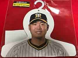 Amazon.co.jp: 阪神タイガースくじ ハンガー賞 16 西優輝